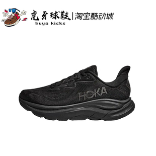 Clifton ONE HOKA BBLC 低帮休闲跑步鞋 1162030 虎牙球鞋