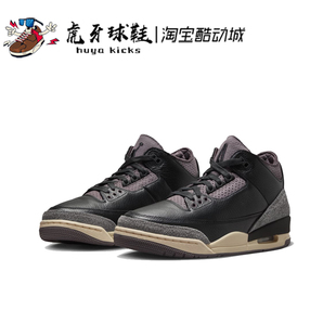 Air AMM 001 AJ3联名黑色女子休闲复古FZ4811 Jordan 虎牙球鞋