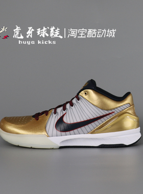 虎牙球鞋 Nike Kobe 4 Protro ZK4 科比4奥运金牌低帮 FQ3544-100