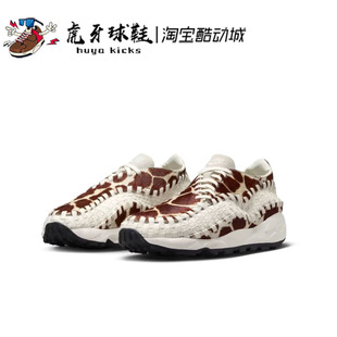 Footscape Woven 白棕 虎牙球鞋 编织FB1959 Air 长颈鹿 100 Nike
