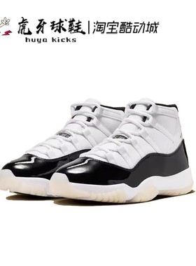 虎牙球鞋 Air Jordan 11 AJ11 GS 黑白色女子大童休闲 378038-170