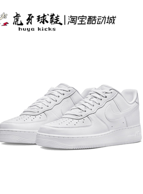 虎牙球鞋Nike Air Force 1 Low AF1空军一号灰白色板鞋DM0211-100