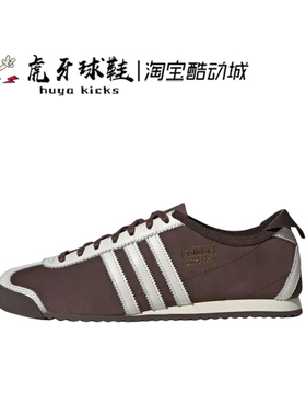 虎牙球鞋Adidas Italia 60s 阿迪达斯情人节限定棕色休闲鞋IH9147