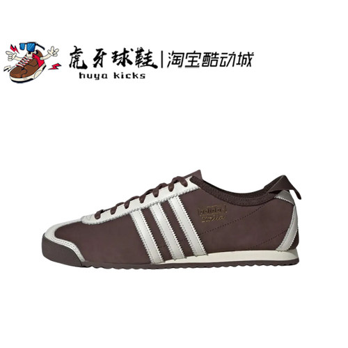 虎牙球鞋Adidas Italia 60s 阿迪达斯情人节限定棕色休闲鞋IH9147
