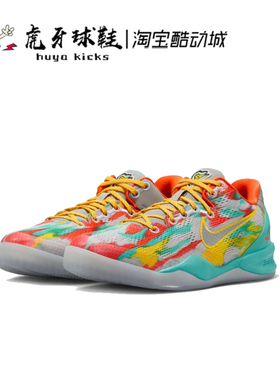 虎牙球鞋 Nike Zoom Kobe 8 Protro GS 科比8代 威尼斯HF7319-001