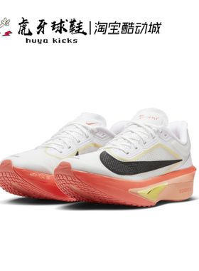 虎牙球鞋 Nike Zoom Fly 6白橙男子低帮训练长跑跑步鞋IB6657-108
