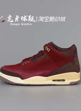 虎牙球鞋Air Jordan 3 “Bin 23”AJ3 酒红色限量复古 IO7744-600