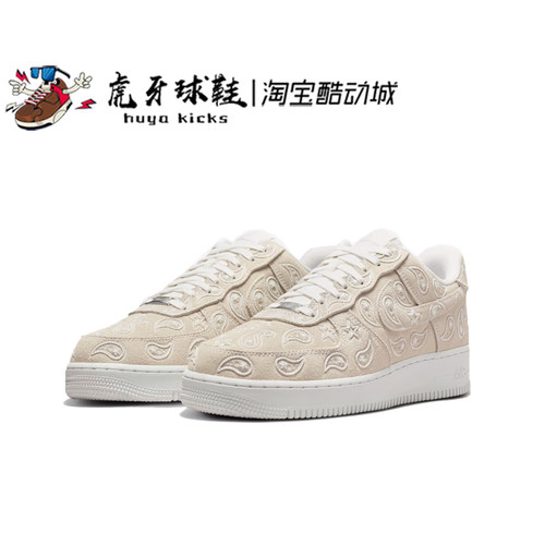 虎牙球鞋 Nike Air Force 1 空军一号AF1白色低帮板鞋 IU2363-100
