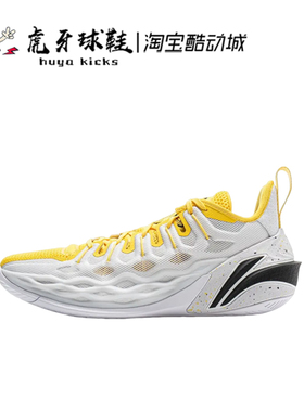 虎牙球鞋 Lining李宁 Buckets JB巴特勒䨻科技低帮实战ABAV051-15