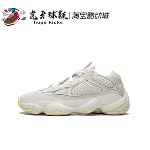虎牙球鞋 Adidas Yeezy 500 椰子骨白经典复古男女老爹鞋 FV3573