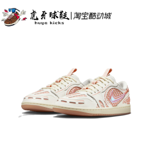 虎牙球鞋Air Jordan 1 Method of Make V3 AJ1粉白低帮HQ2186-180