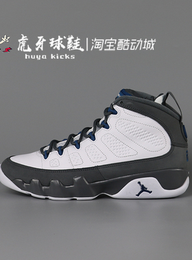 虎牙球鞋Air Jordan 9 Retro AJ9灰白男子高帮复古休闲HV4794-100
