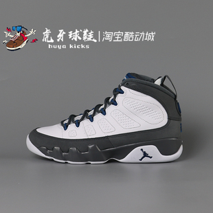 AJ9灰白男子高帮复古休闲HV4794 虎牙球鞋 100 Retro Air Jordan