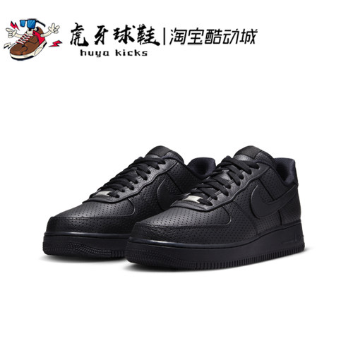 虎牙球鞋 Nike Air Force 1 空军AF1黑色休闲低帮板鞋 HF8189-001 - 封面
