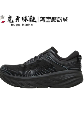 虎牙球鞋 Hoka OneOne Bondi 7 户外舒适低帮跑步鞋 1110518-BBLC