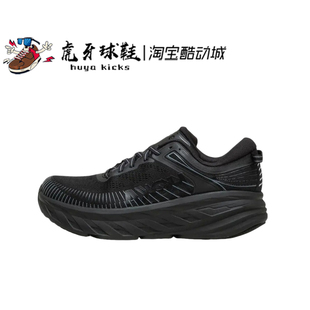 虎牙球鞋 Hoka OneOne Bondi 7 户外舒适低帮跑步鞋 1110518-BBLC