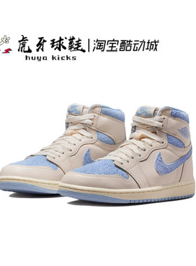 Jordan高帮篮球鞋AJ1