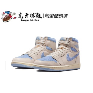 102 虎牙球鞋 Jordan AJ1高帮蓝色绒毛拼接 FD2596 Air High