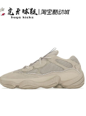 虎牙球鞋Adidas Yeezy 500 椰子黑武士 侃爷初代复古老爹鞋GX3605