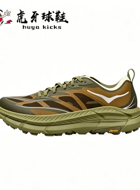 虎牙球鞋HOKA ONE ONE Mafate Speed 4 玛法特4跑步鞋1168450-WYP