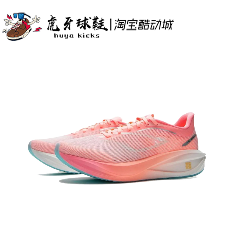 虎牙球鞋 Lining李宁飞电5Challenger䨻科技碳板跑步鞋ARMV001-13