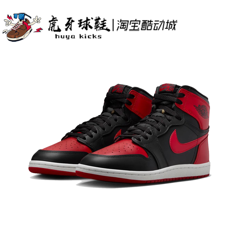 虎牙球鞋 Air Jordan 1 High 85 AJ1高帮复古黑红禁穿 HV6674-067