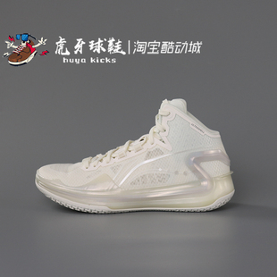 虎牙球鞋 李宁Lining 利刃4 云雾白高帮男子轻量高回弹 ABAT095-8