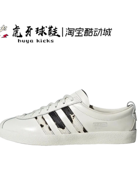 虎牙球鞋 Adidas Blanc 三叶草 女子白色休闲生活低帮板鞋 JS0232
