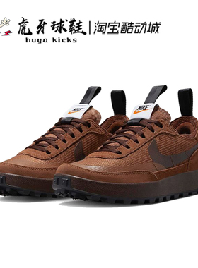 虎牙球鞋Tom Sachs x Nike Craft 联名火星4.0 宇航员 DA6672-201