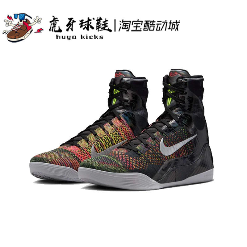 虎牙球鞋 Nike Kobe 9 Elite 科比9黑紫鸳鸯 高帮男子 FZ7335-001