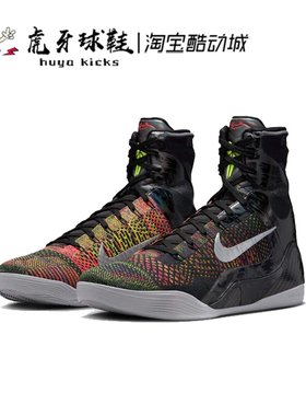 虎牙球鞋 Nike Kobe 9 Elite 科比9黑紫鸳鸯 高帮男子 FZ7335-001