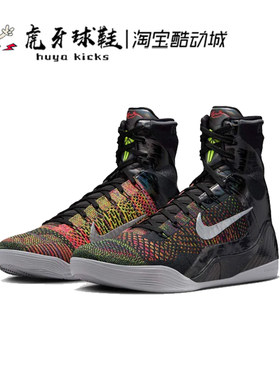 Nike男子高帮科比9篮球鞋全明星