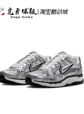 虎牙球鞋 Nike P-6000 银灰色男女休闲复古低帮跑步鞋 CN0149-001