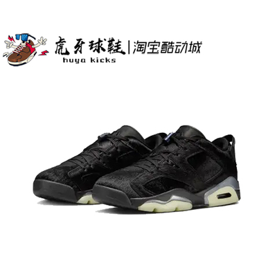 虎牙球鞋Air Jordan 6 Low AJ6黑色蝙蝠侠低帮复古休闲IO9786-001