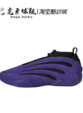 Adidas男子哈登9蛇年限定篮球鞋