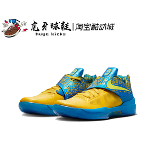 虎牙球鞋 Nike Zoom KD4 杜兰特4代得分王 蓝黄色男子 FZ5916-400