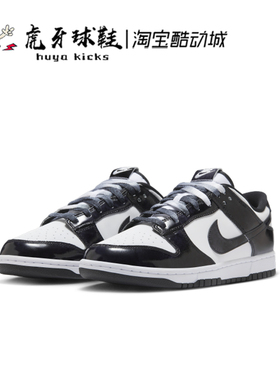 虎牙球鞋 Nike Dunk Low黑白熊猫低帮经典男女休闲板鞋HQ1965-100