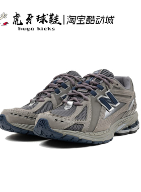 虎牙球鞋 New Balance NB 1906R系列 经典灰色男女跑步鞋 M1906RB
