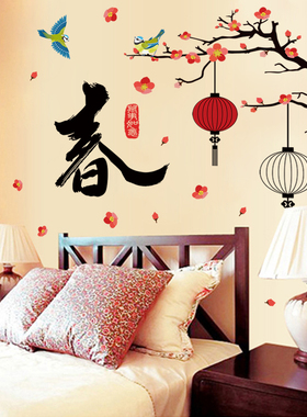 春意墙贴创意新年布置卧室客厅沙发背景装饰画自粘PVC贴纸XL8230