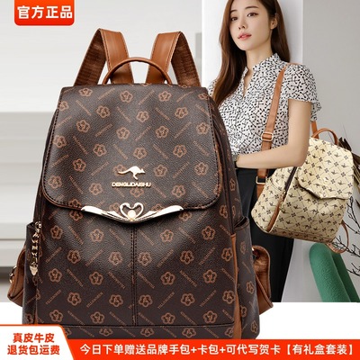 嶝丽袋鼠双肩包女2023新款休闲大容量妈咪包时尚软皮旅行背包