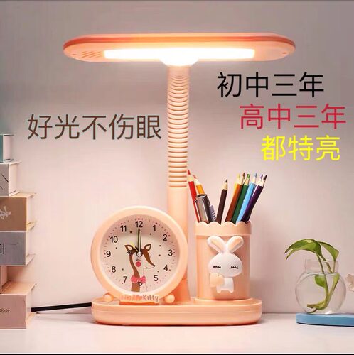 儿童学习专用学习照明护眼台灯