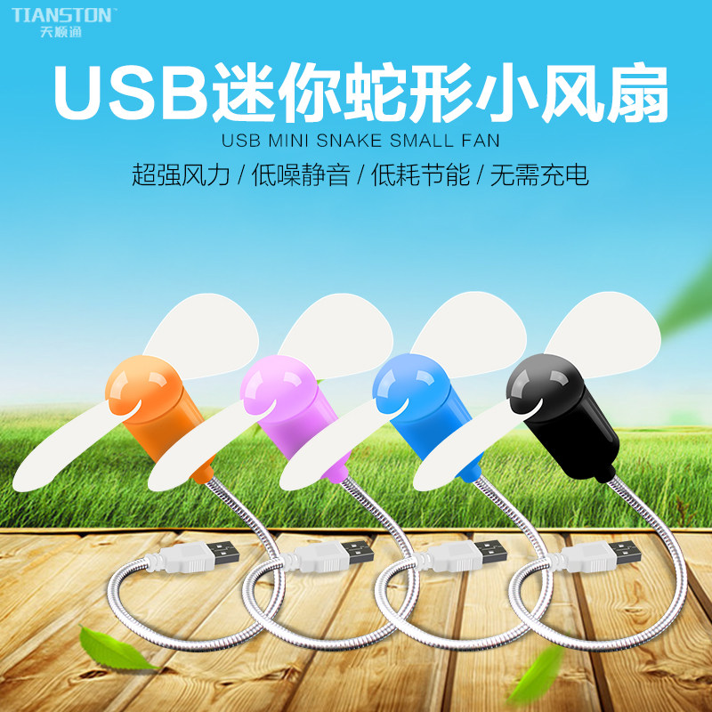 Ventilateur USB - Ref 399922 Image 1