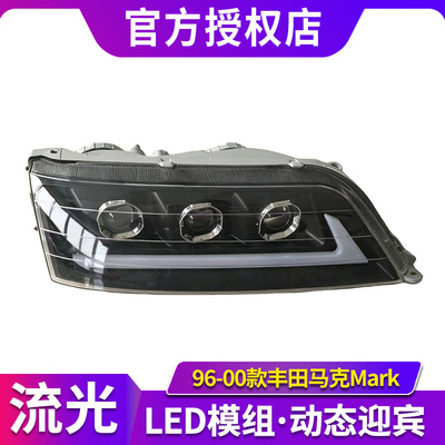 适用于丰田马克Mark II GX100 JZX100 1996-2000 黑底前大灯
