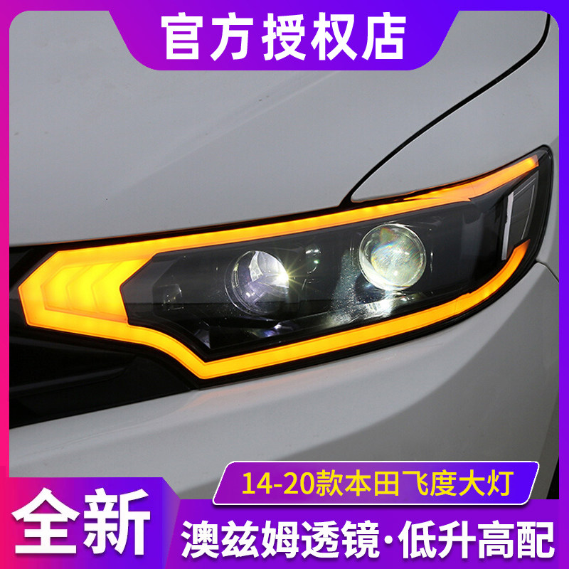 新飞度大灯总成14-20款改装led光导日行灯恶魔眼双光透镜激光大灯图片