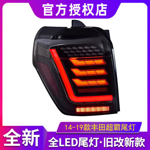 适用于丰田超霸LED尾灯总成14-19款4runner改装熏黑款LED后尾灯