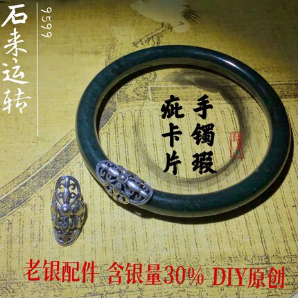 老银配件手镯卡片遮瑕断裂翡翠和田玉玉镯修复复古固定夹配饰百搭