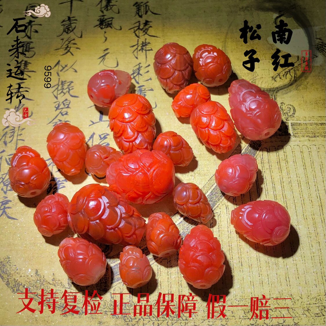 天然南红玛瑙松子通孔配件柿子红diy手链佛串隔珠配饰手工串珠