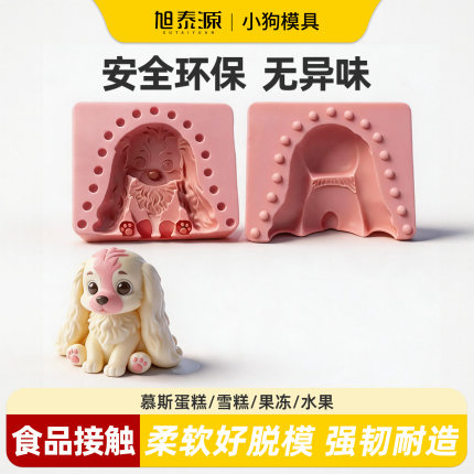 食品耐高温硅胶模具小狗烘焙模具家用蛋糕巧克力果冻布丁diy工具