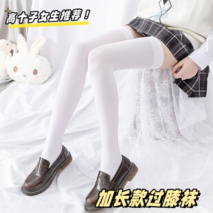 高个子加长过膝袜纯欲风jk白色丝袜日系防滑显瘦薄款 微压大腿袜