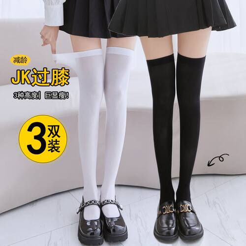 白色过膝丝袜jk长筒袜春秋款半截高筒大腿袜黑丝纯欲学院天鹅绒袜